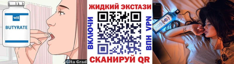 БУТИРАТ бутик  Вятские Поляны 