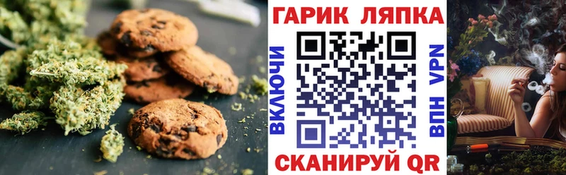 Печенье с ТГК конопля  мориарти телеграм  Вятские Поляны 