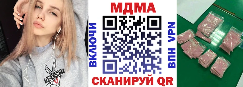 купить наркотик  Вятские Поляны  MDMA кристаллы 
