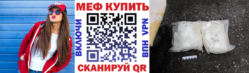 Мефедрон кристаллы Вятские Поляны