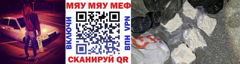 Мефедрон мяу мяу  Вятские Поляны 