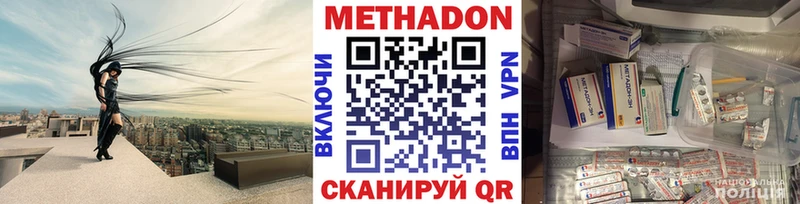 МЕТАДОН кристалл  Вятские Поляны 