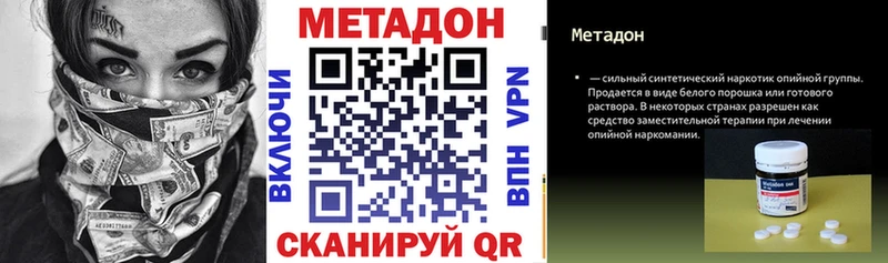 МЕТАДОН кристалл Вятские Поляны