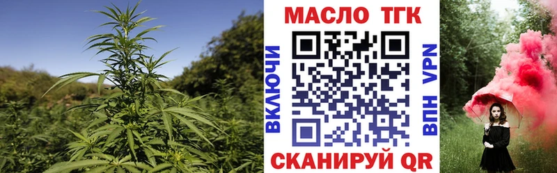 ТГК THC oil  Вятские Поляны 